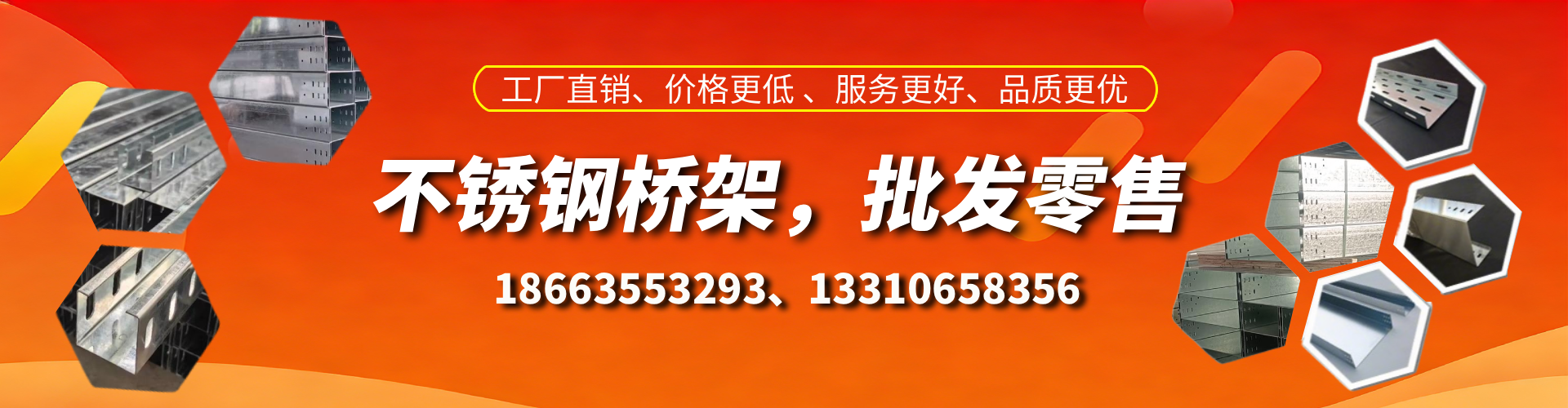 安岳不锈钢桥架厂家